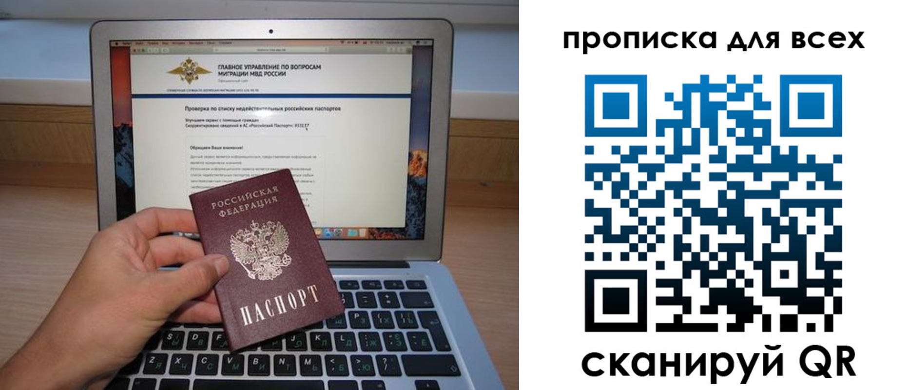 прописка 2025 в Казани