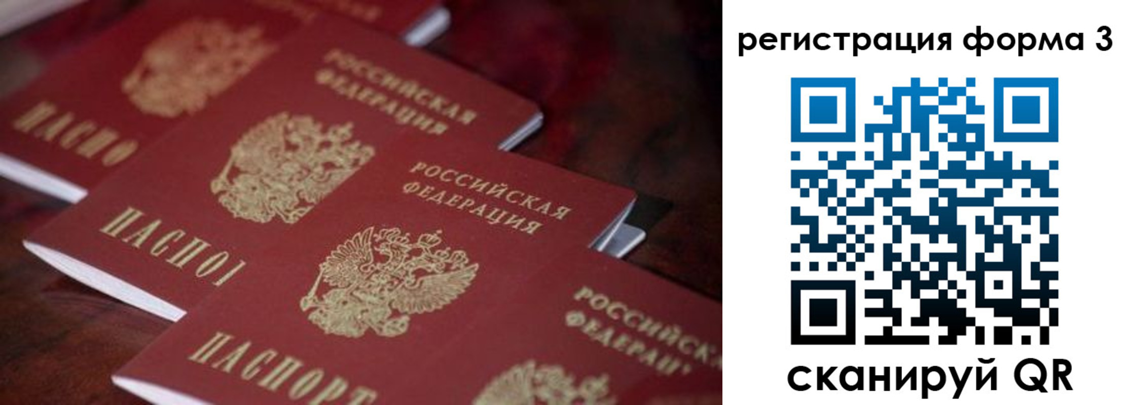 купить прописку в Казани